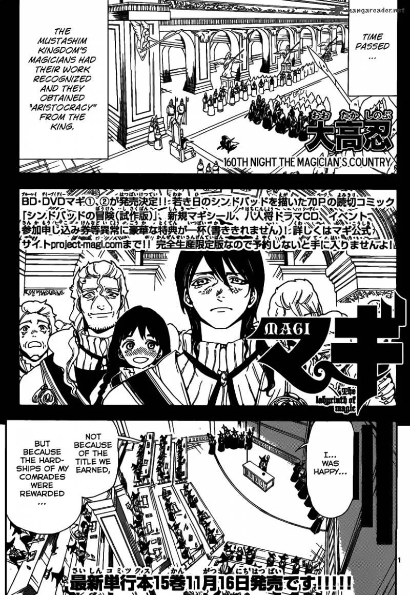 Magi Chapter 160 page 2