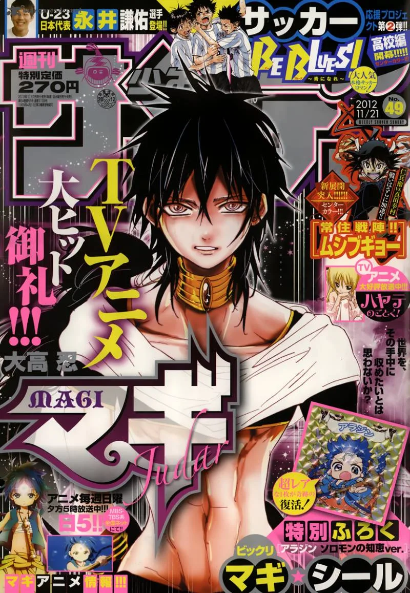 Magi Chapter 161 page 2