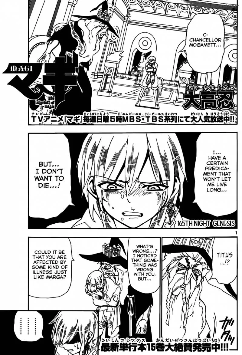 Magi Chapter 165 page 2