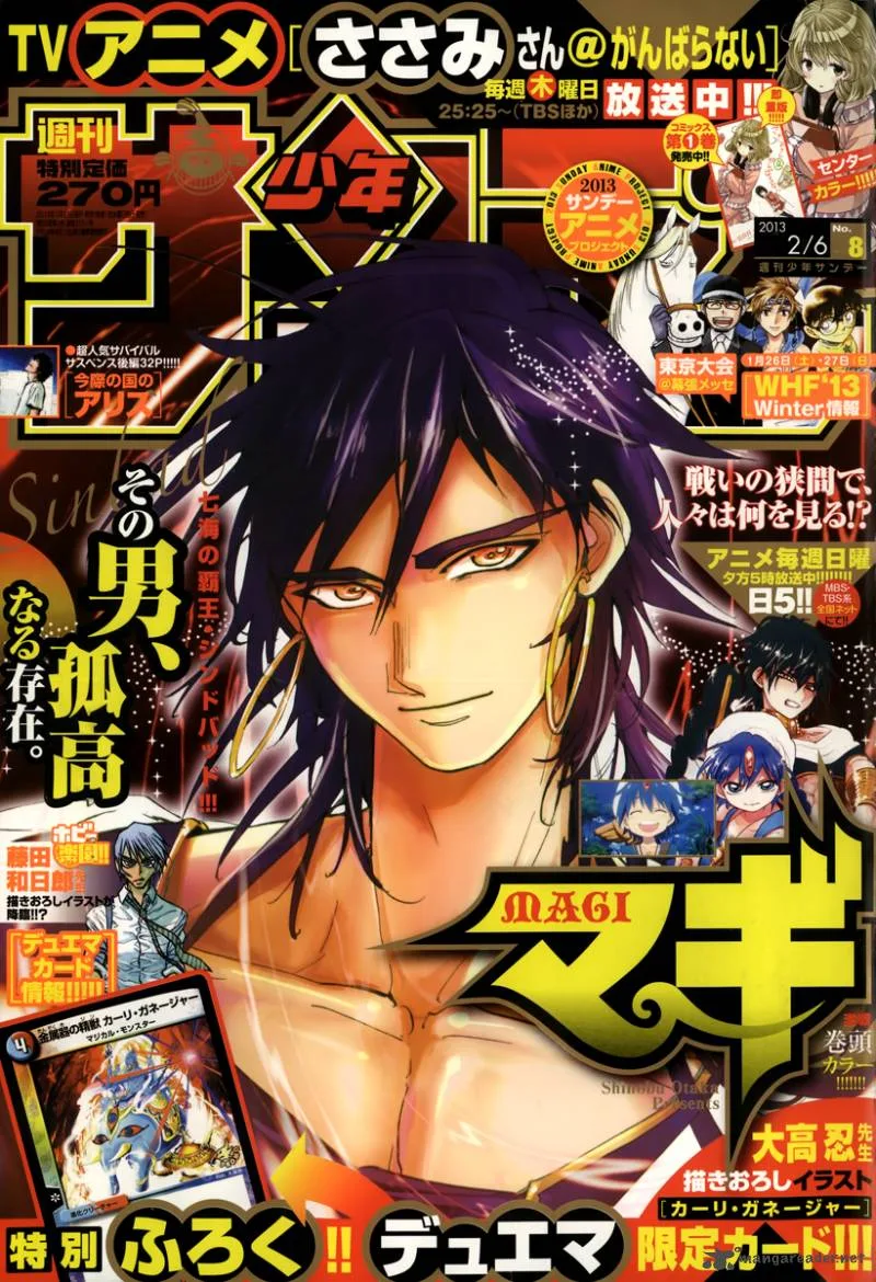 Magi Chapter 170 page 2