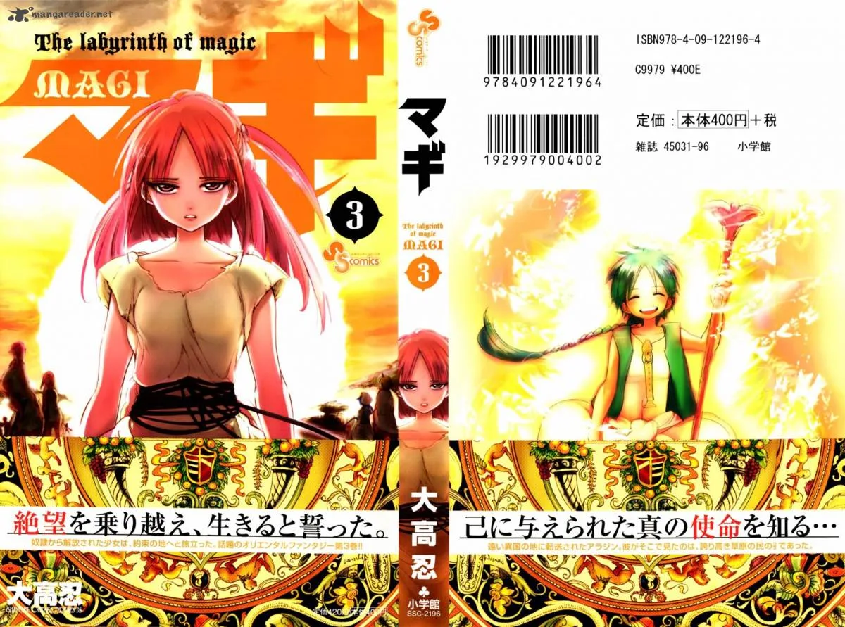 Magi Chapter 18 page 2