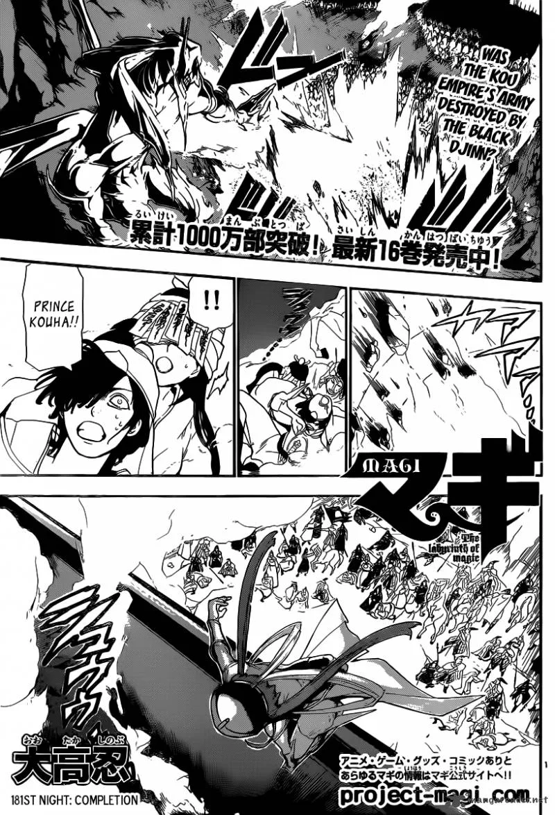 Magi Chapter 181 page 2