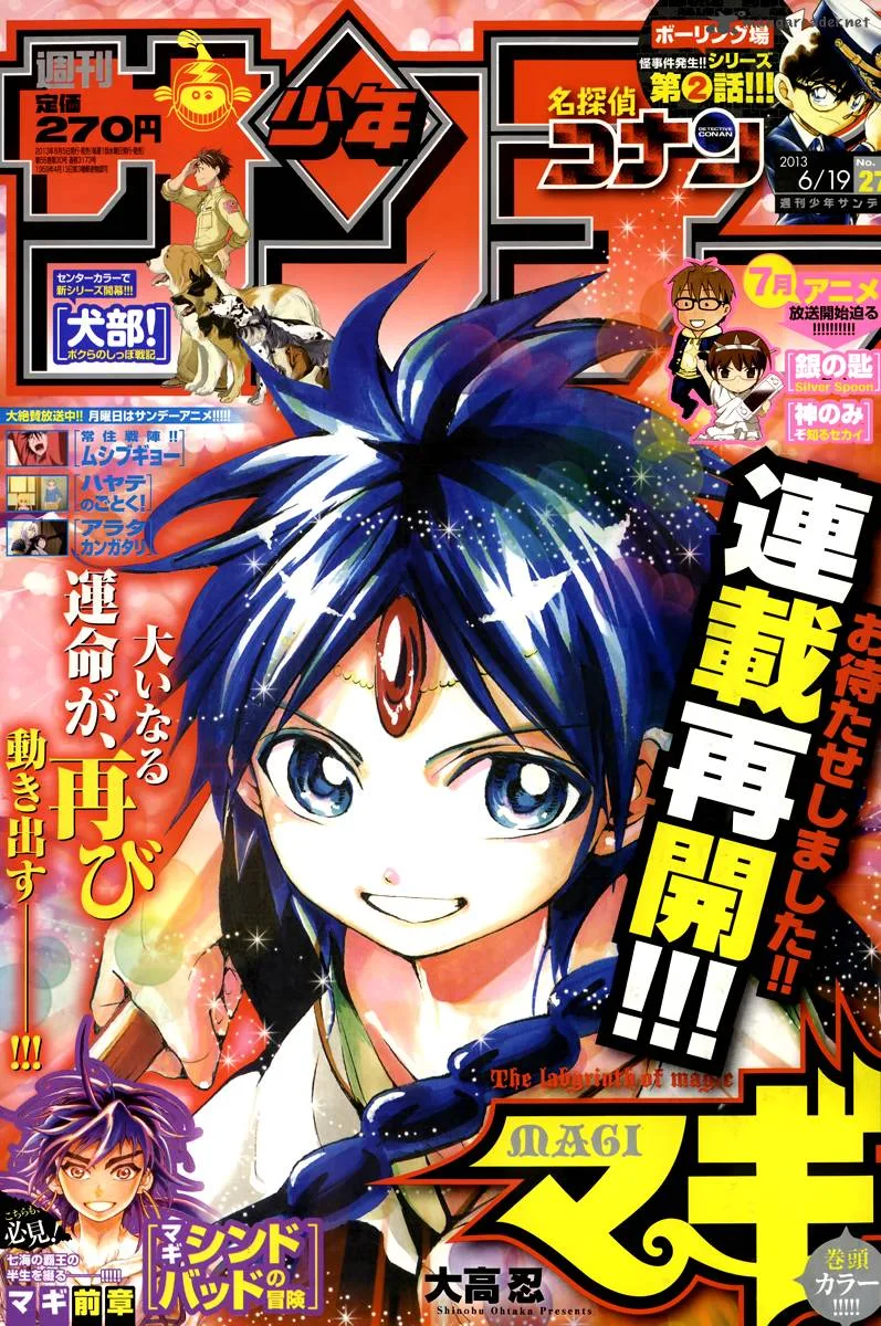 Magi Chapter 183 page 2