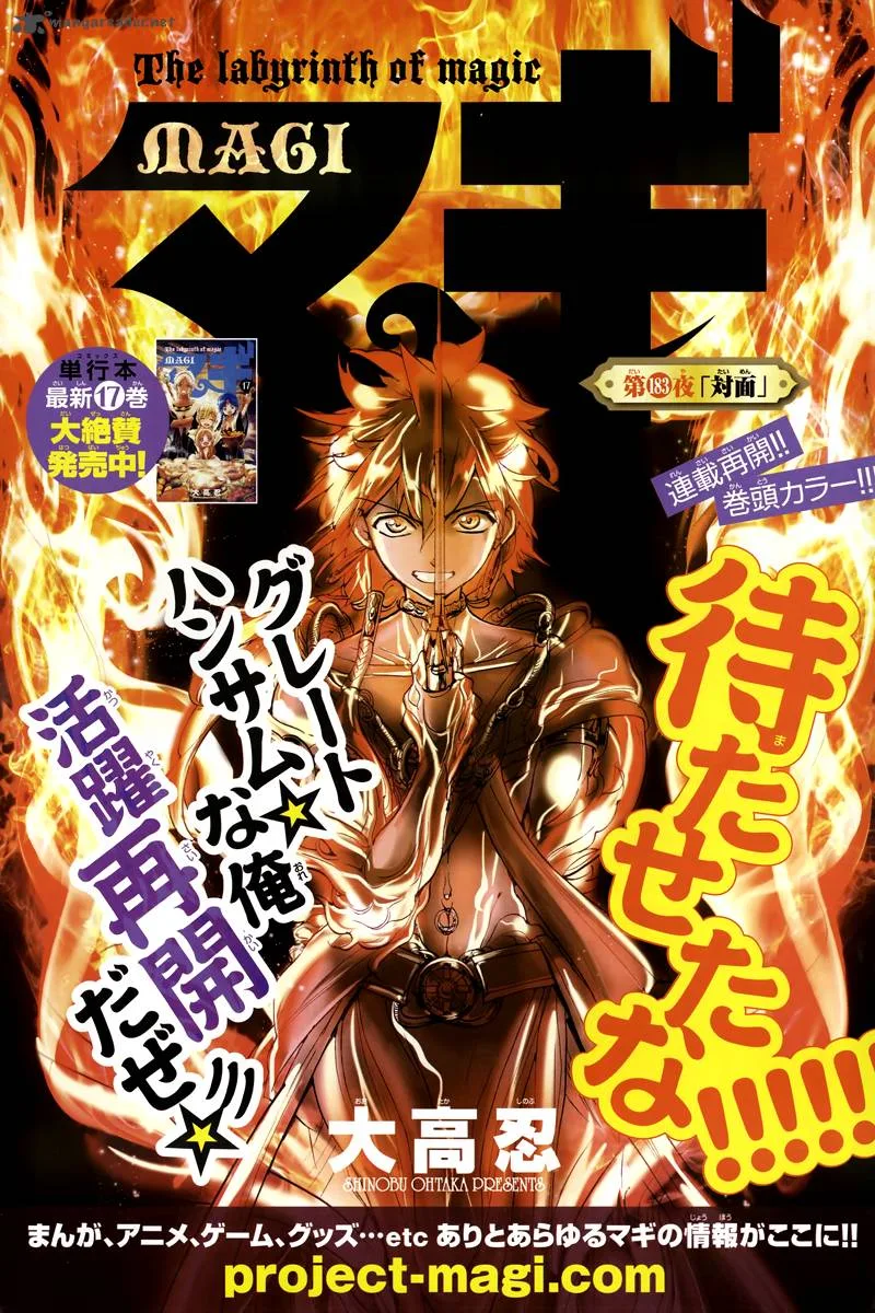 Magi Chapter 183 page 3
