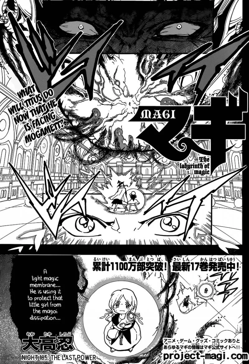 Magi Chapter 185 page 2