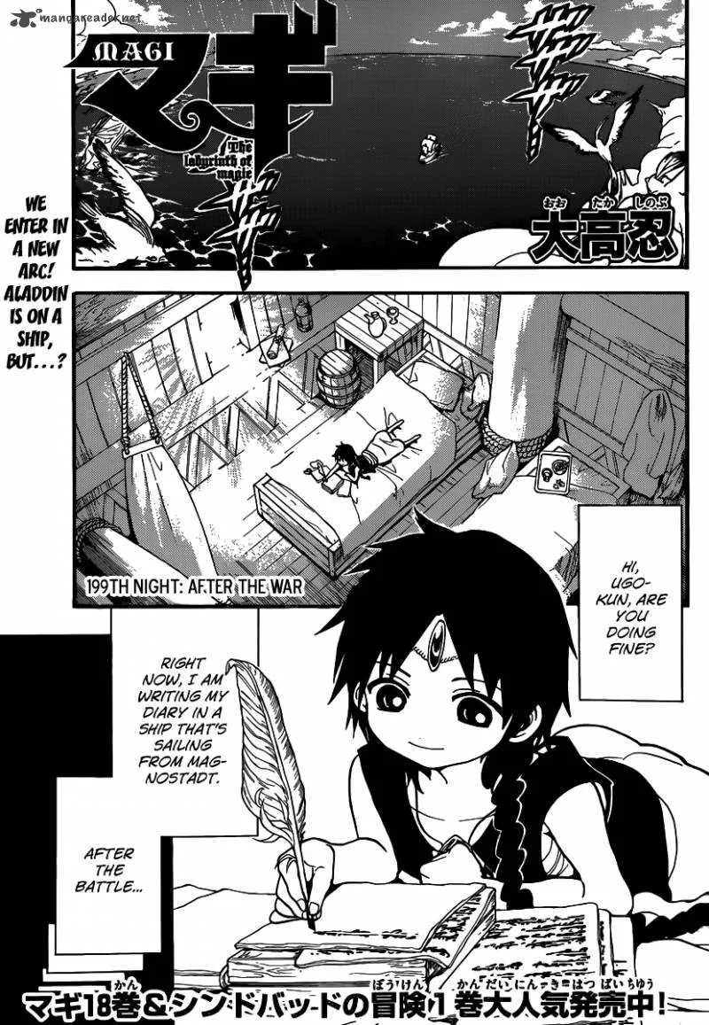 Magi Chapter 199 page 3
