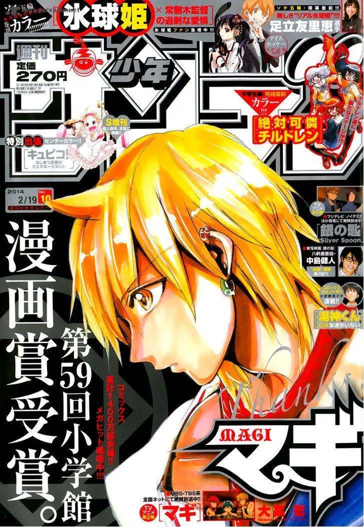 Magi Chapter 213 page 2