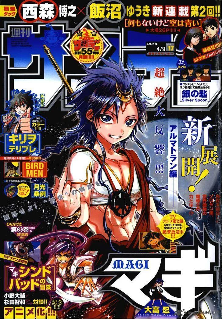 Magi Chapter 219 page 1