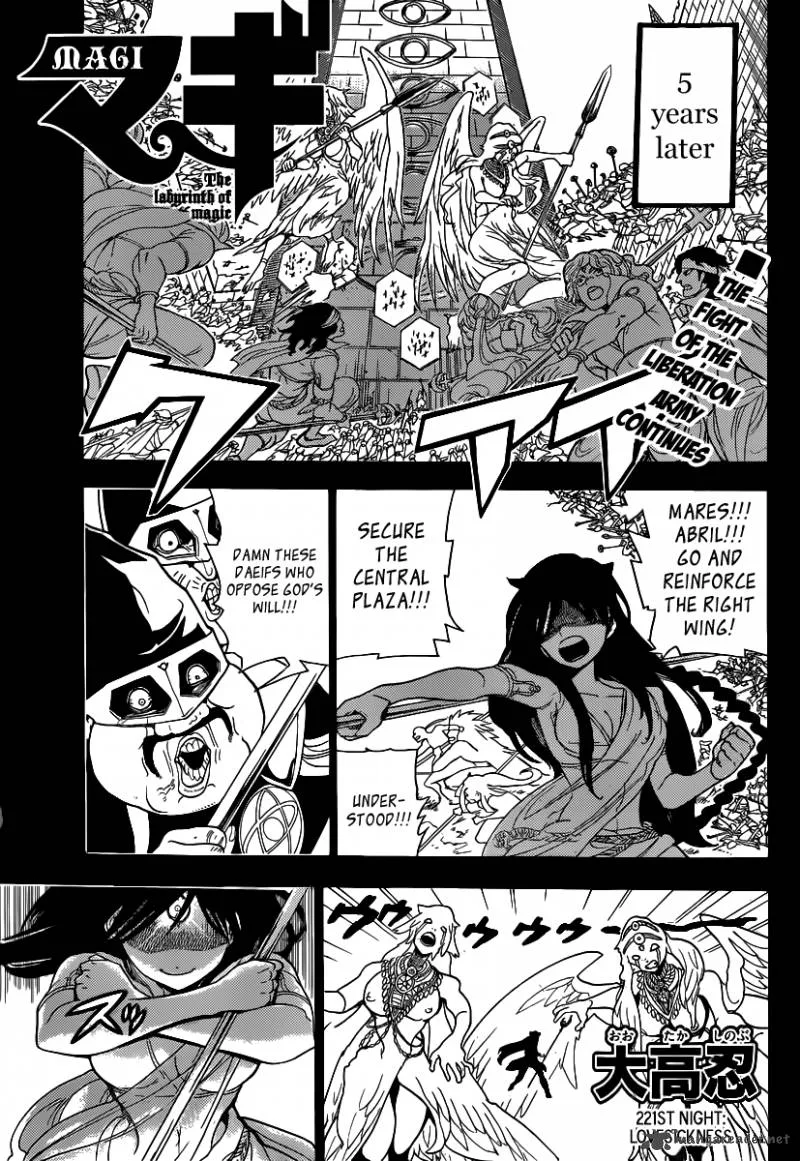 Magi Chapter 221 page 3