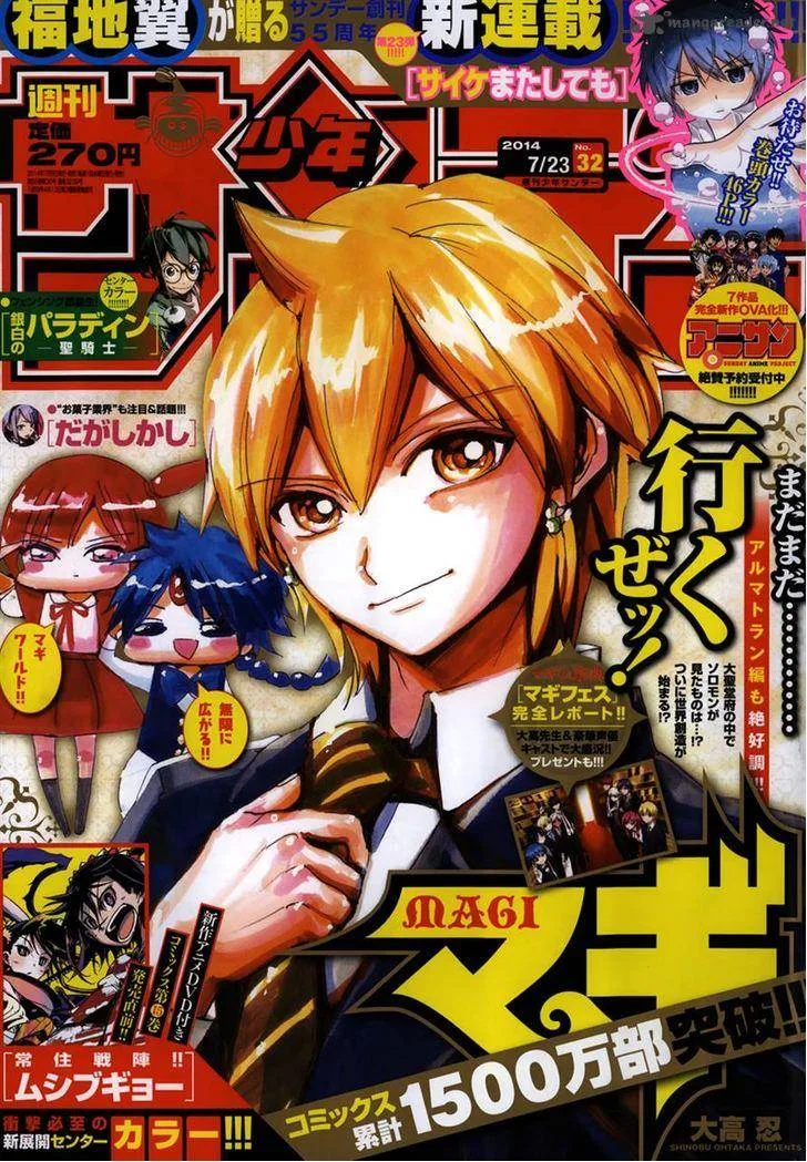 Magi Chapter 231 page 1