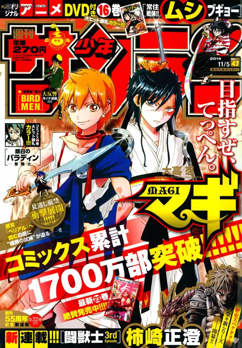 Magi Chapter 244 page 3