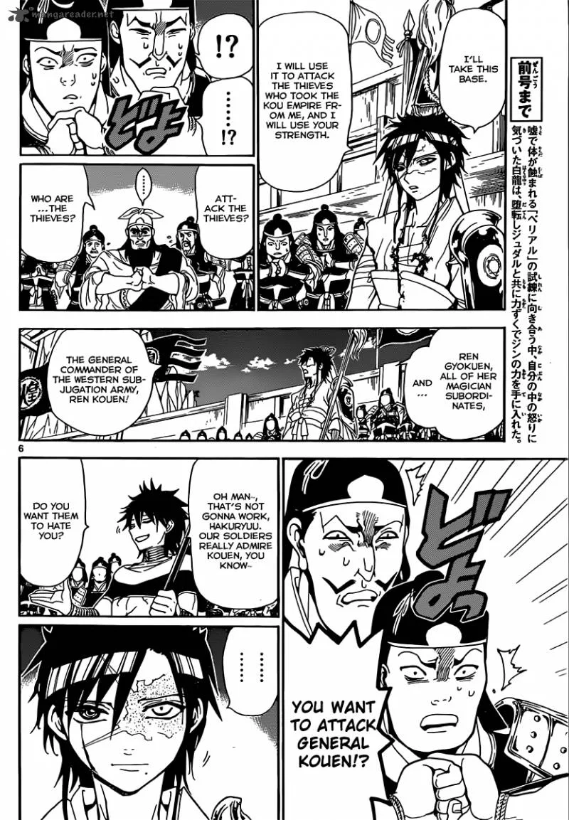 Magi Chapter 245 page 8