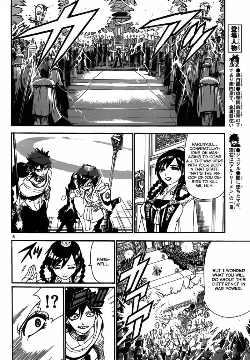Magi Chapter 247 page 8