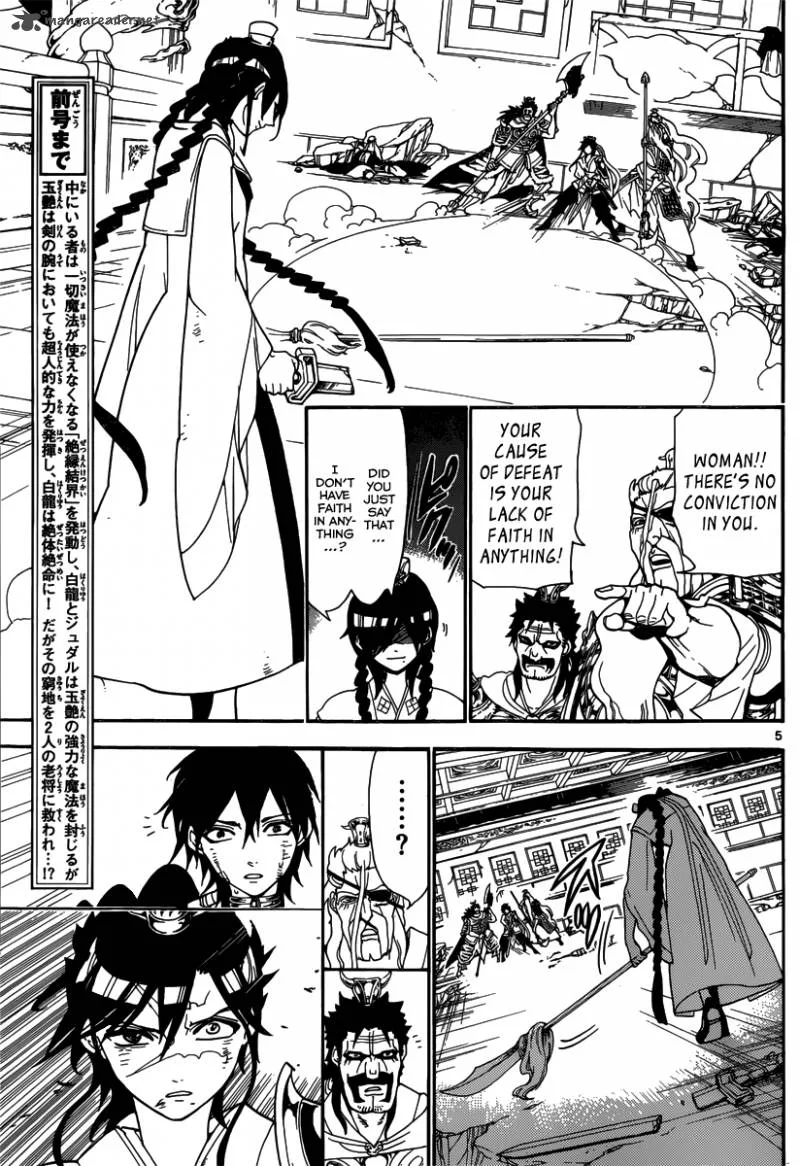 Magi Chapter 249 page 7