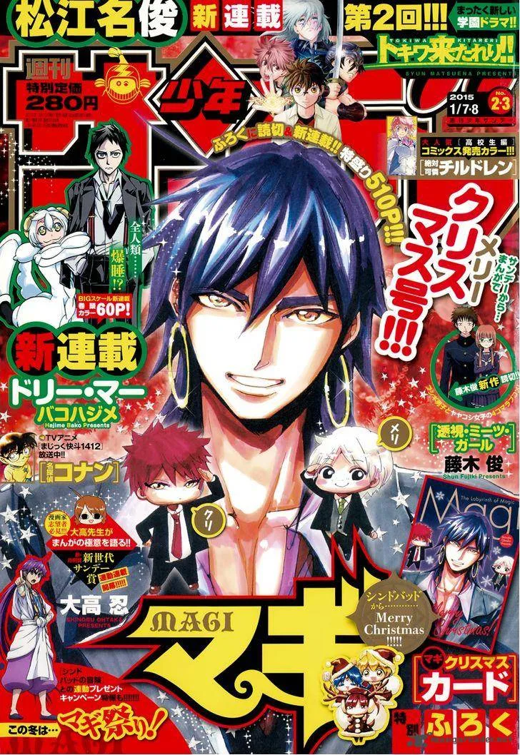 Magi Chapter 250 page 3
