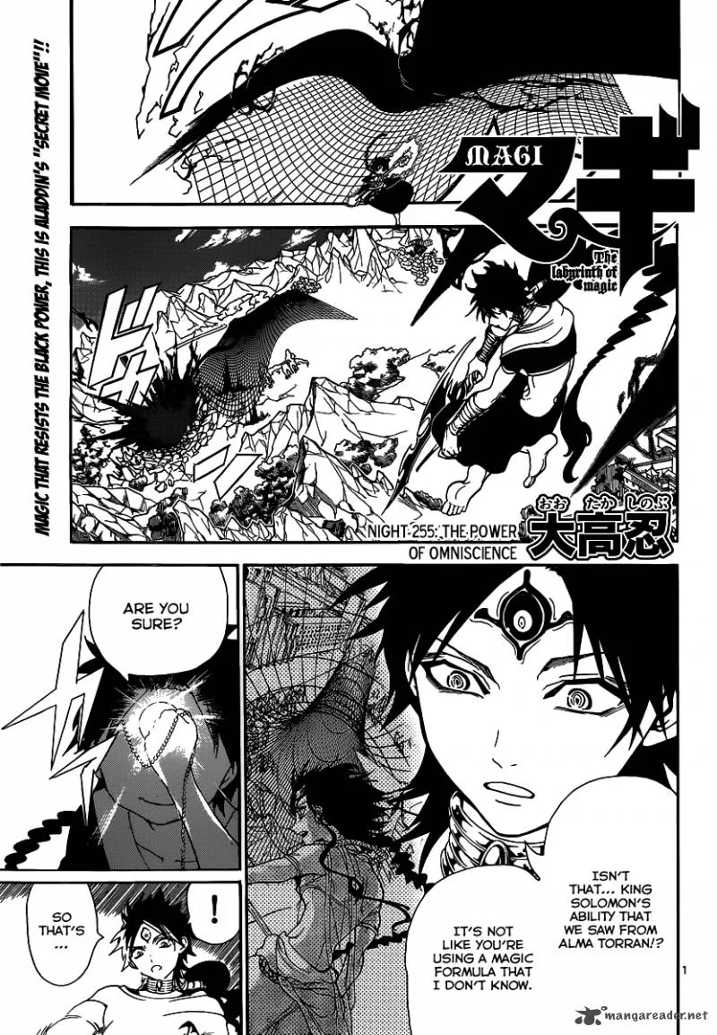 Magi Chapter 255 page 3