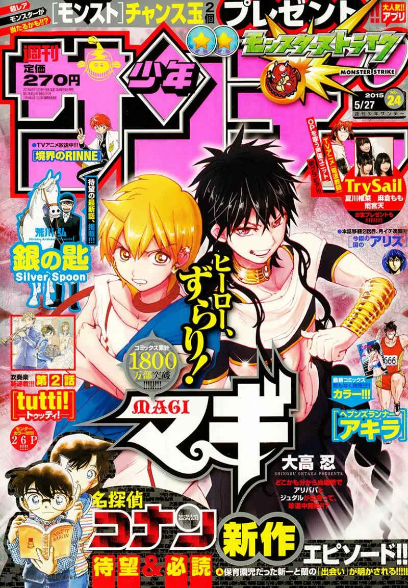 Magi Chapter 266 page 3