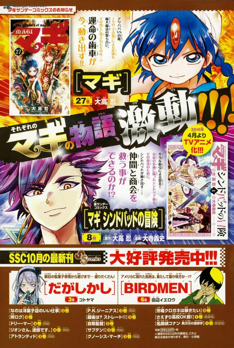 Magi Chapter 283 page 5