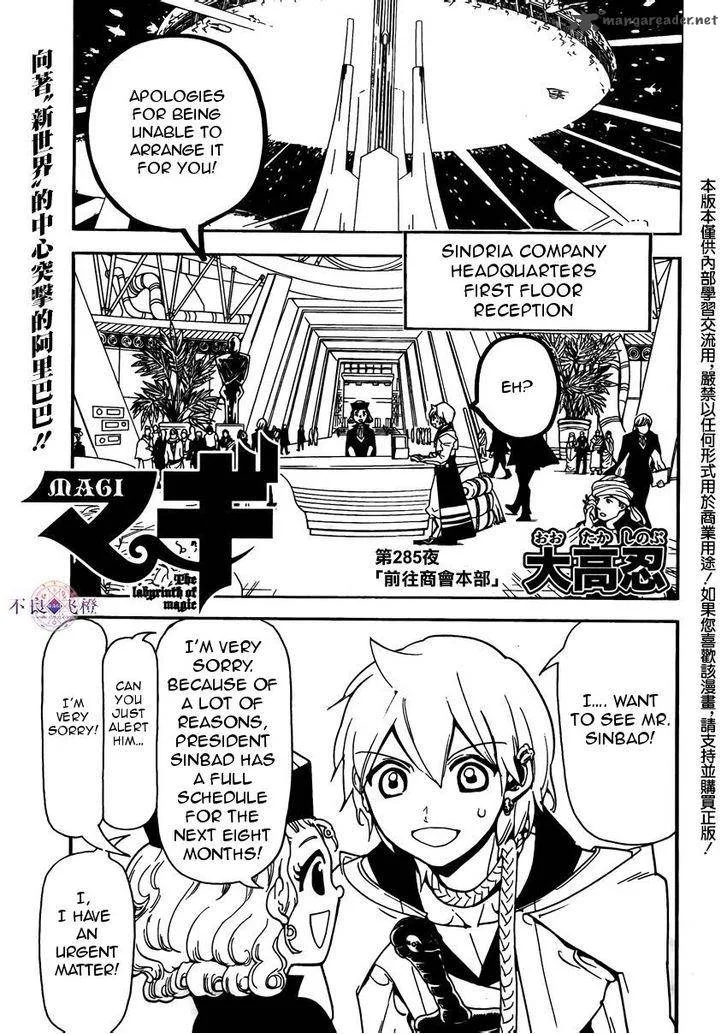 Magi Chapter 285 page 1