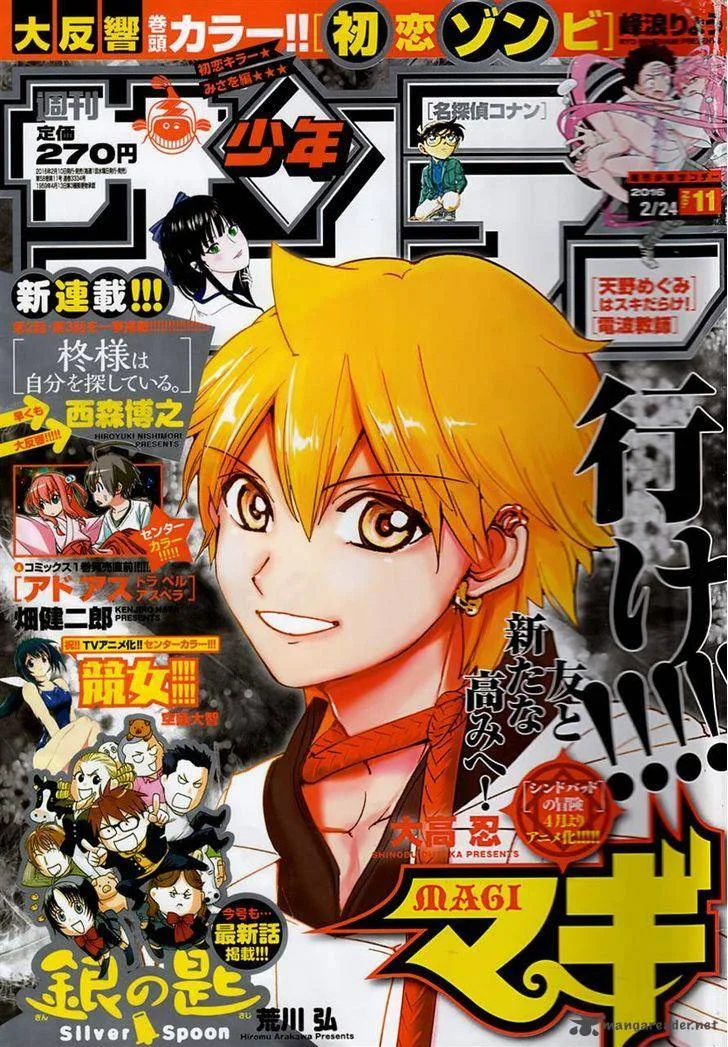 Magi Chapter 295 page 1