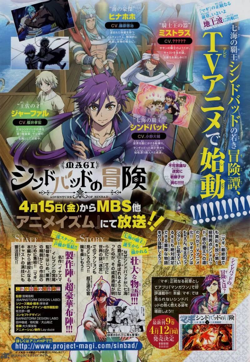 Magi Chapter 300 page 22