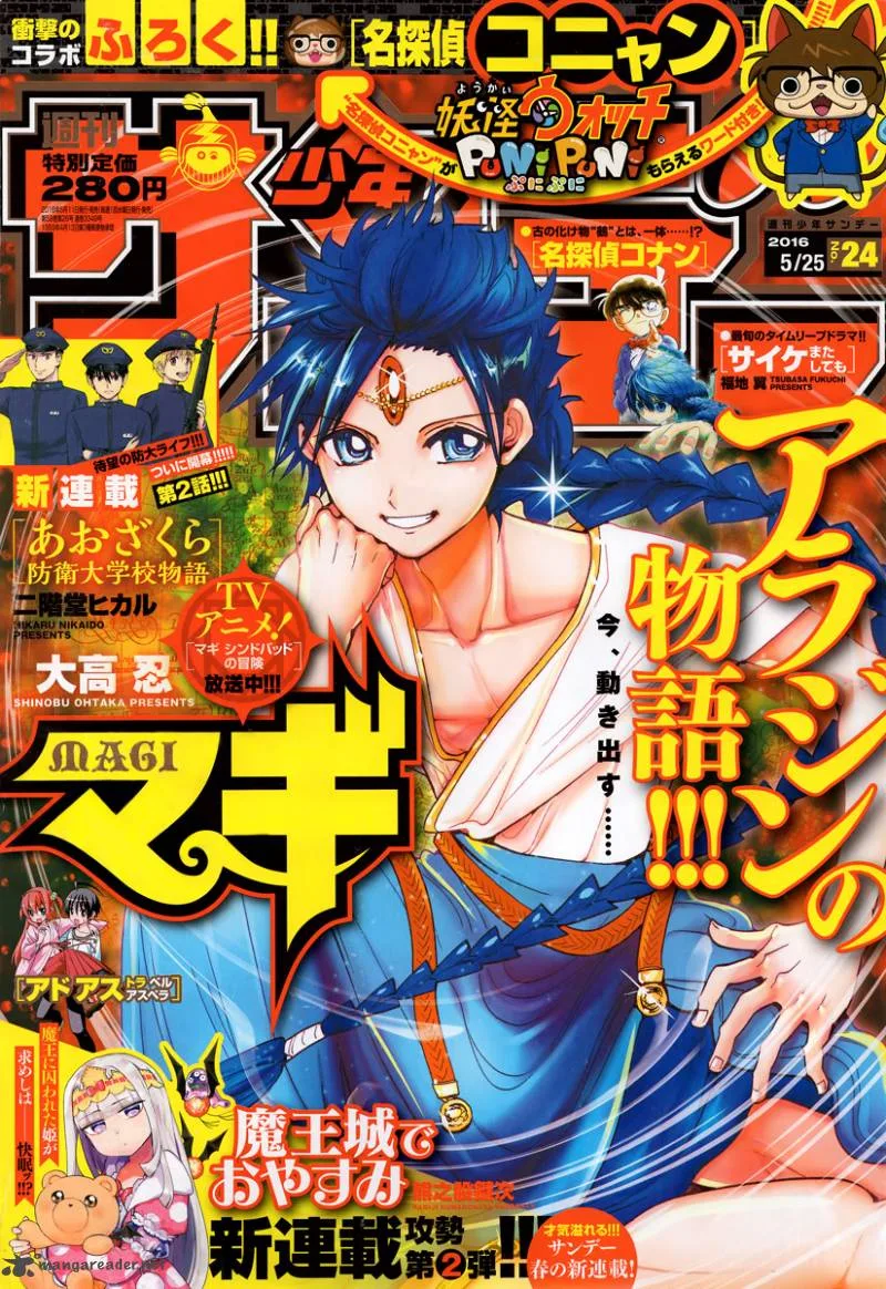 Magi Chapter 305 page 3