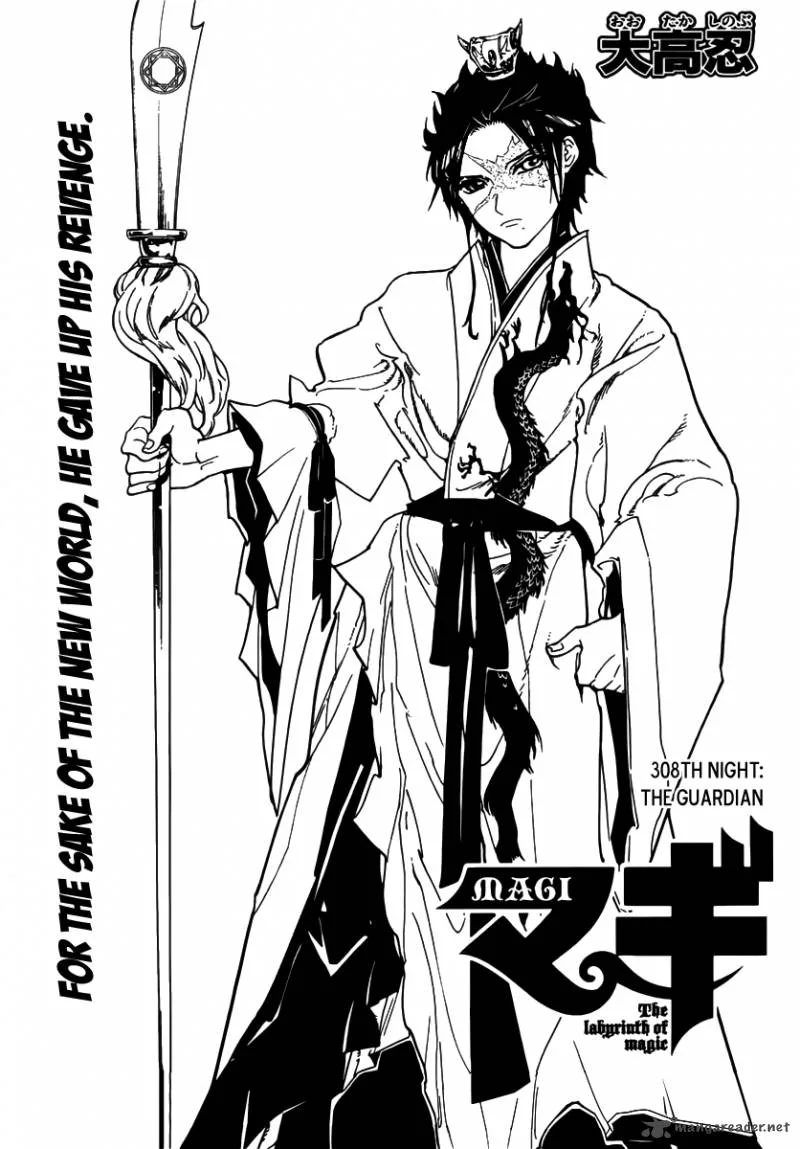Magi Chapter 308 page 3