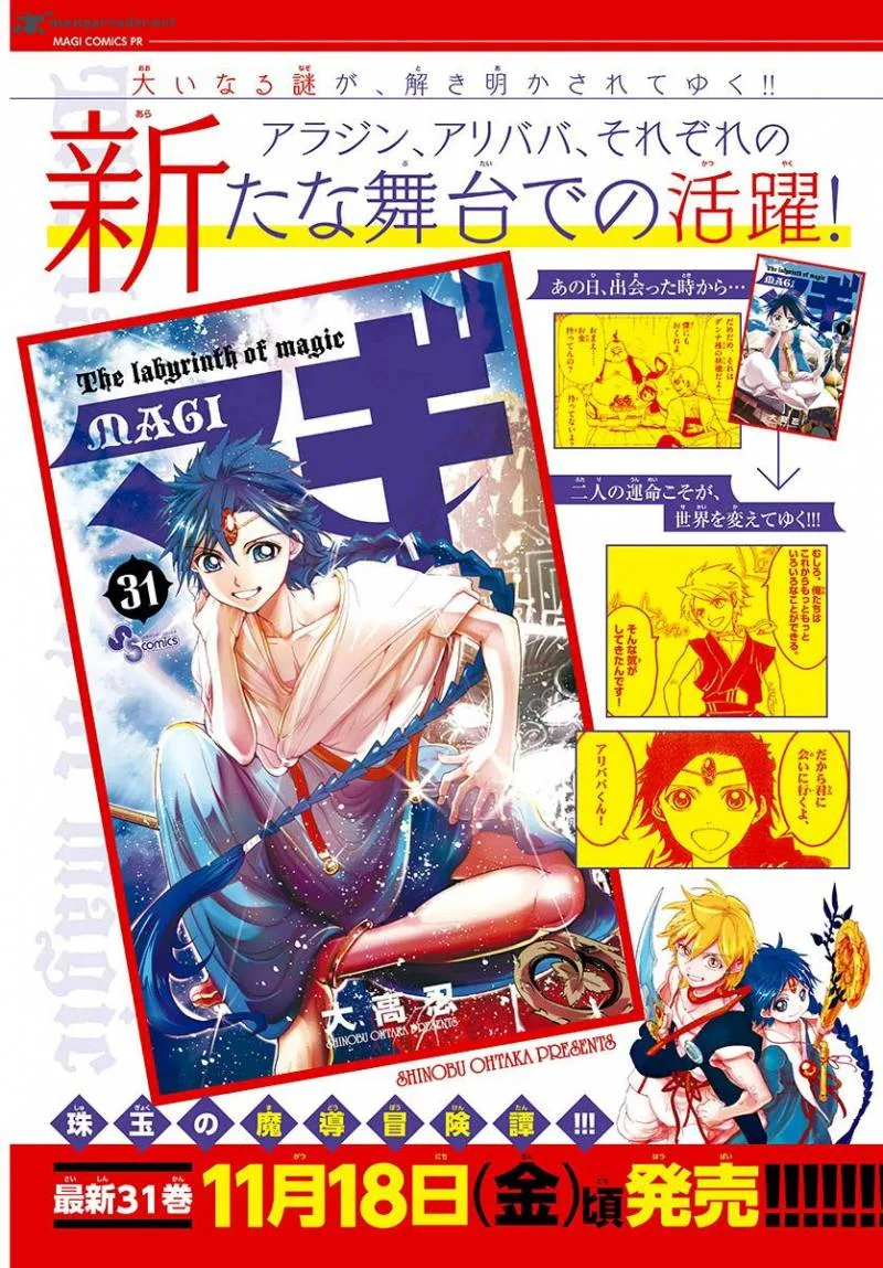 Magi Chapter 328 page 2
