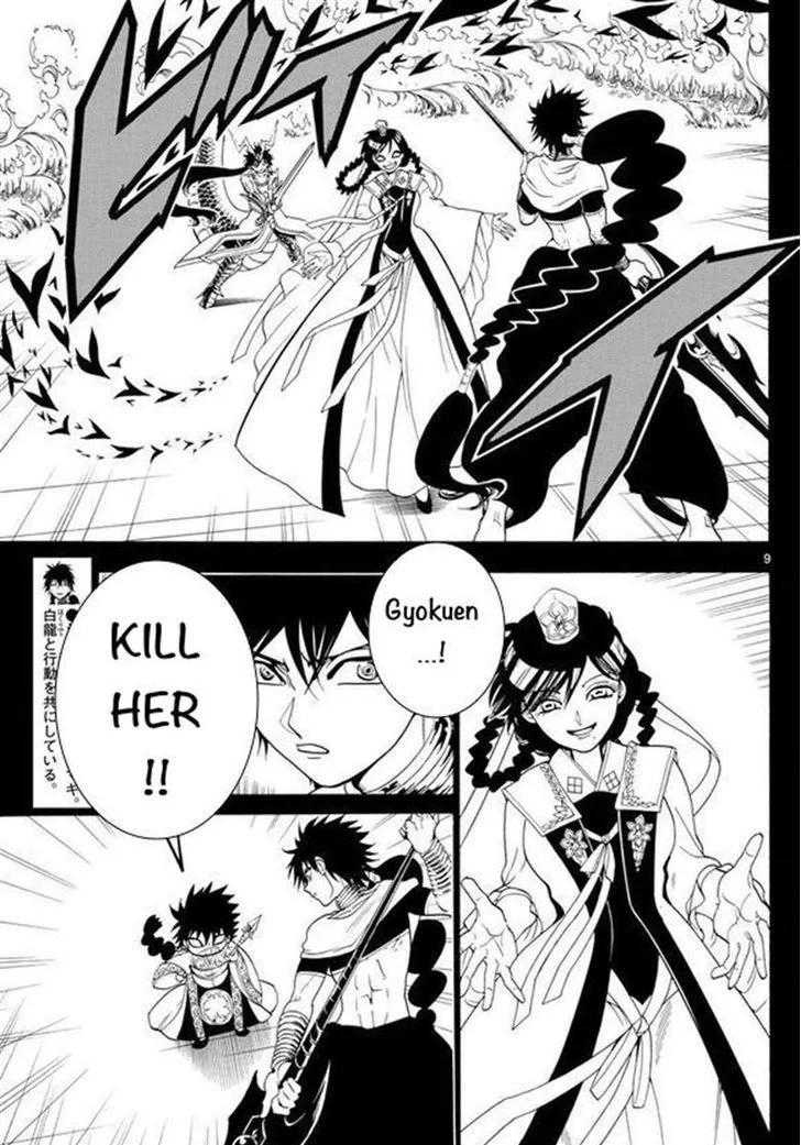 Magi Chapter 337 page 9