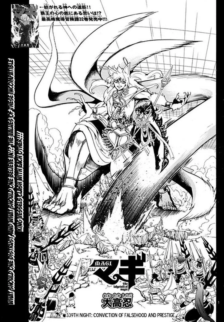 Magi Chapter 339 page 1