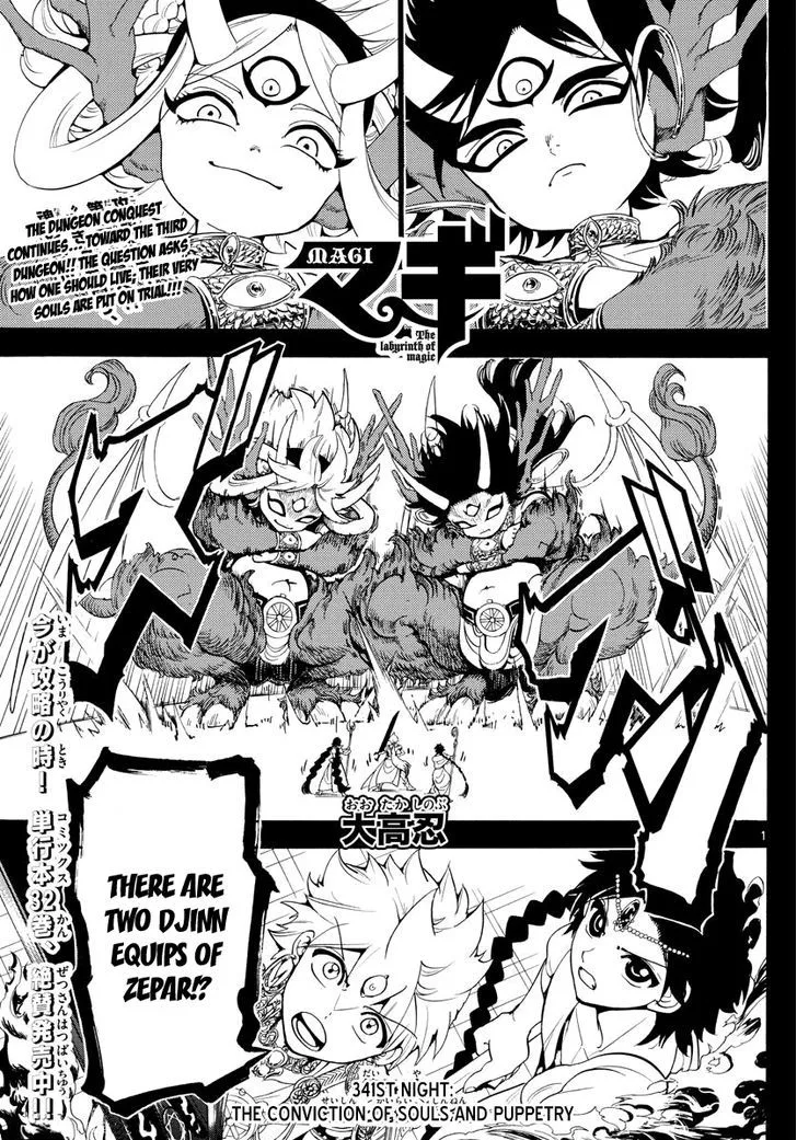 Magi Chapter 341 page 3