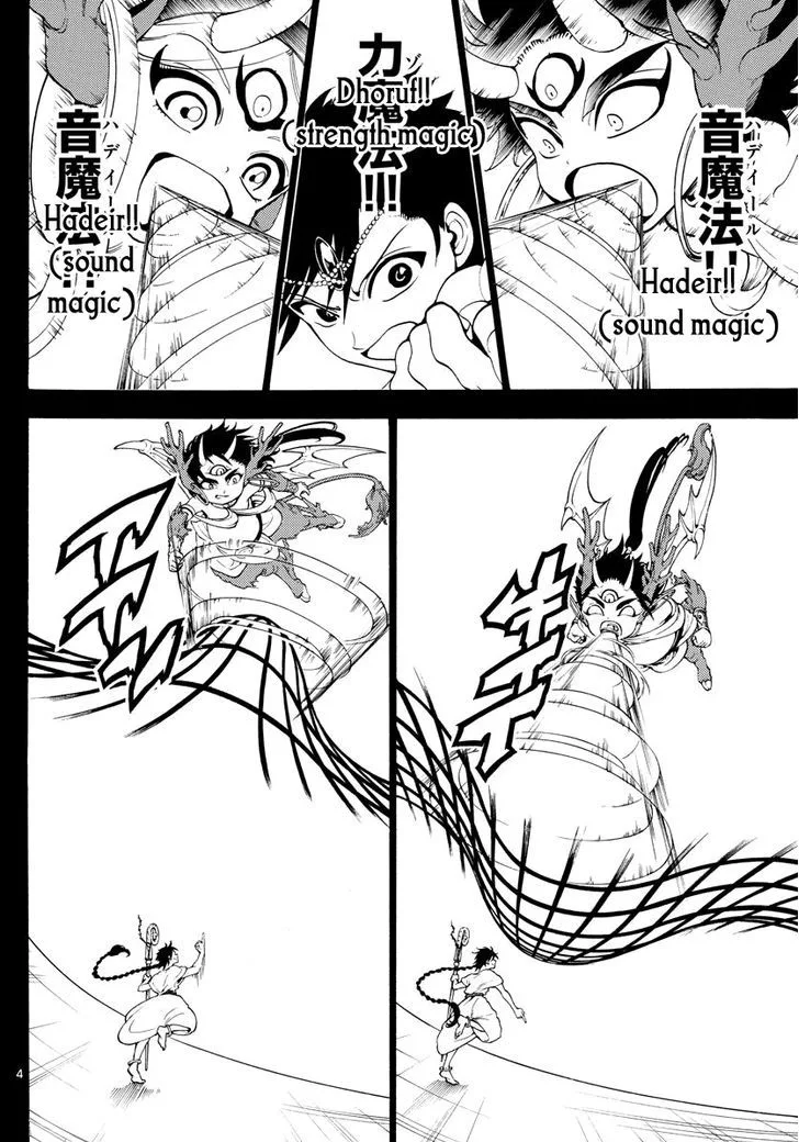 Magi Chapter 341 page 6