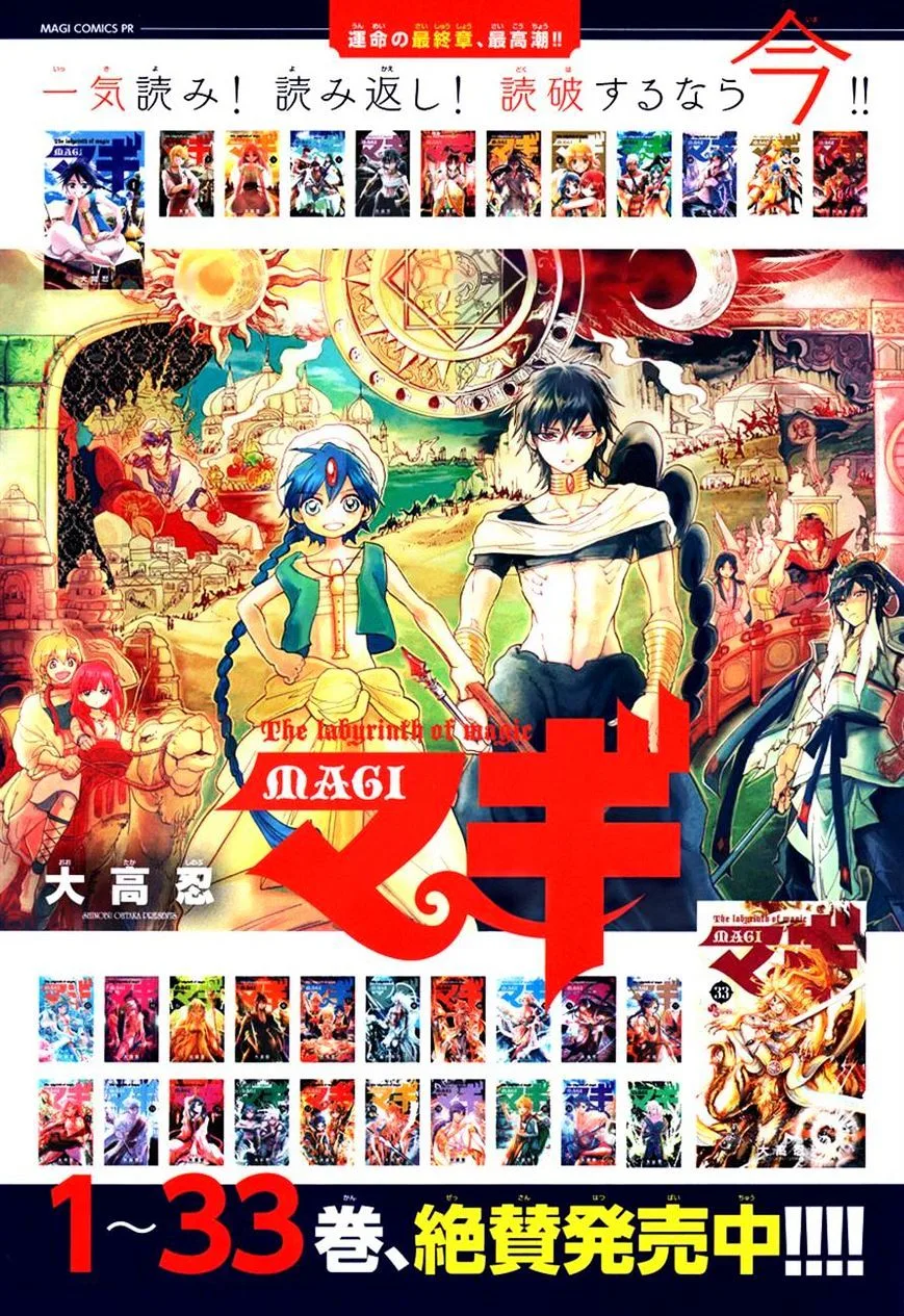 Magi Chapter 357 page 2