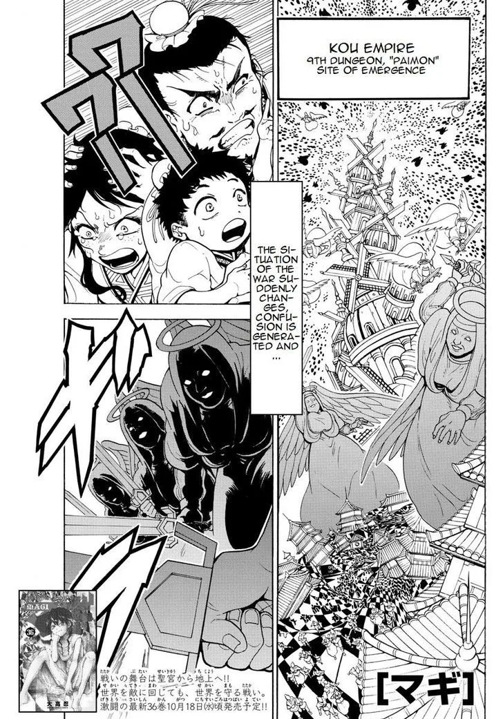 Magi Chapter 365 page 1