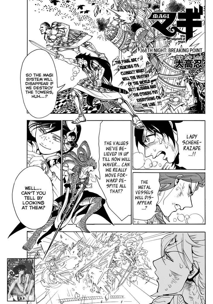 Magi Chapter 368 page 1
