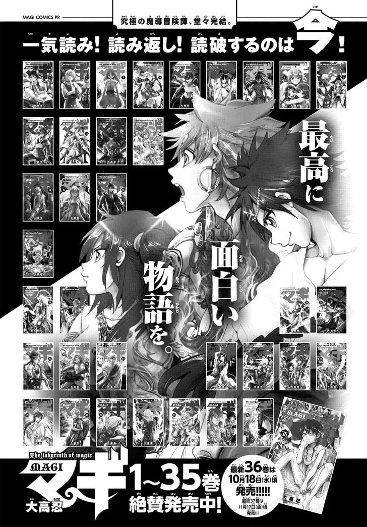 Magi Chapter 369 page 23