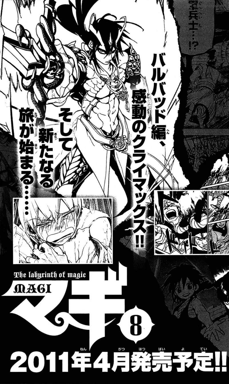 Magi Chapter 68 page 21