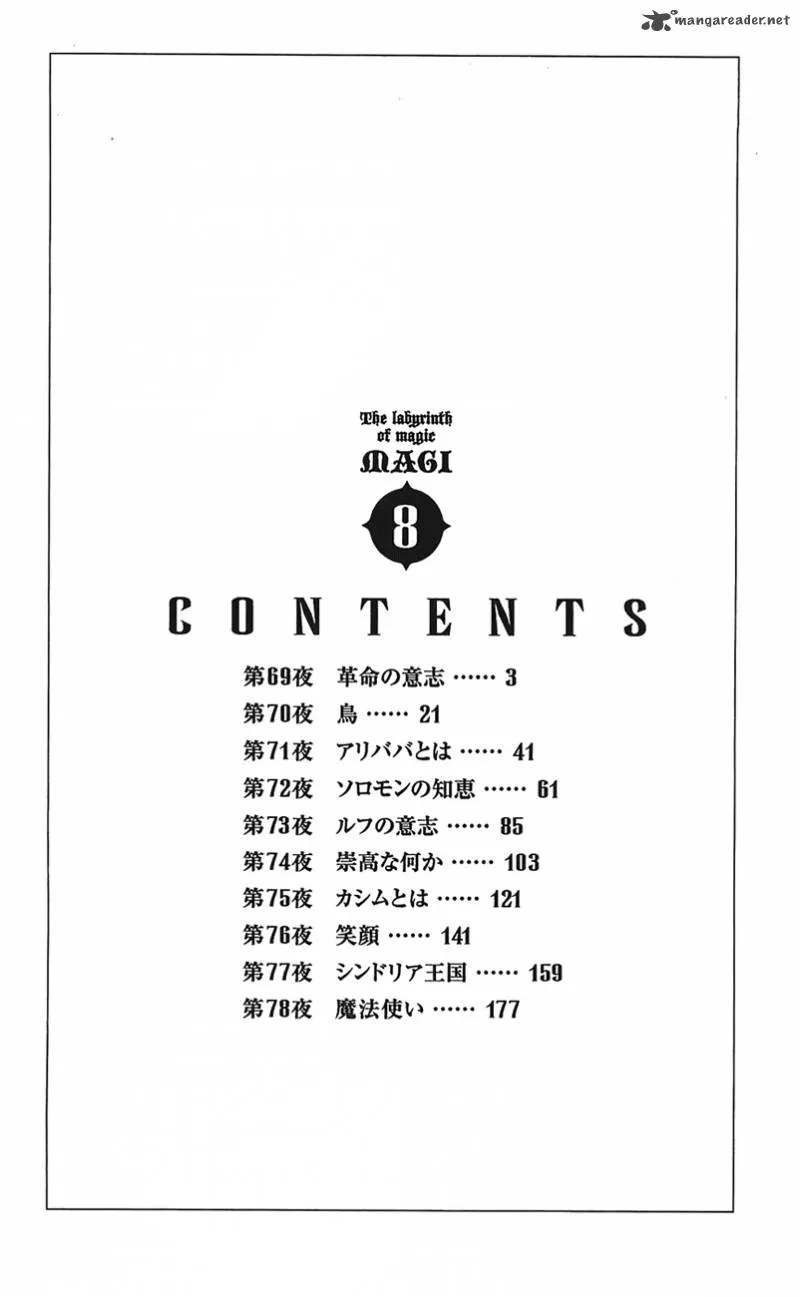 Magi Chapter 69 page 6