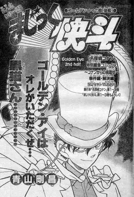 Magic Kaito Chapter 26 page 1
