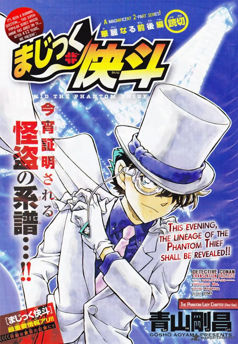 Magic Kaito Chapter 29 page 1