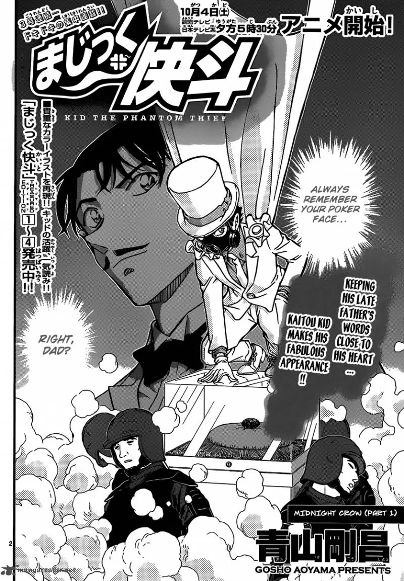 Magic Kaito Chapter 31 page 4