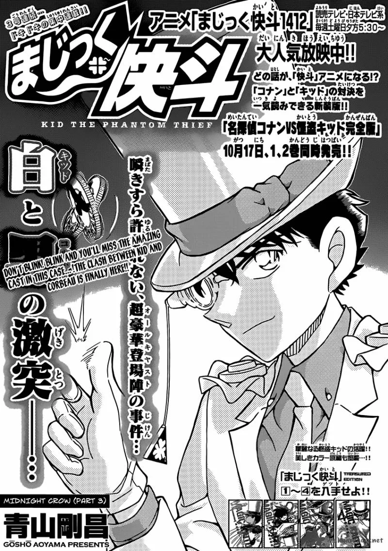 Magic Kaito Chapter 33 page 2