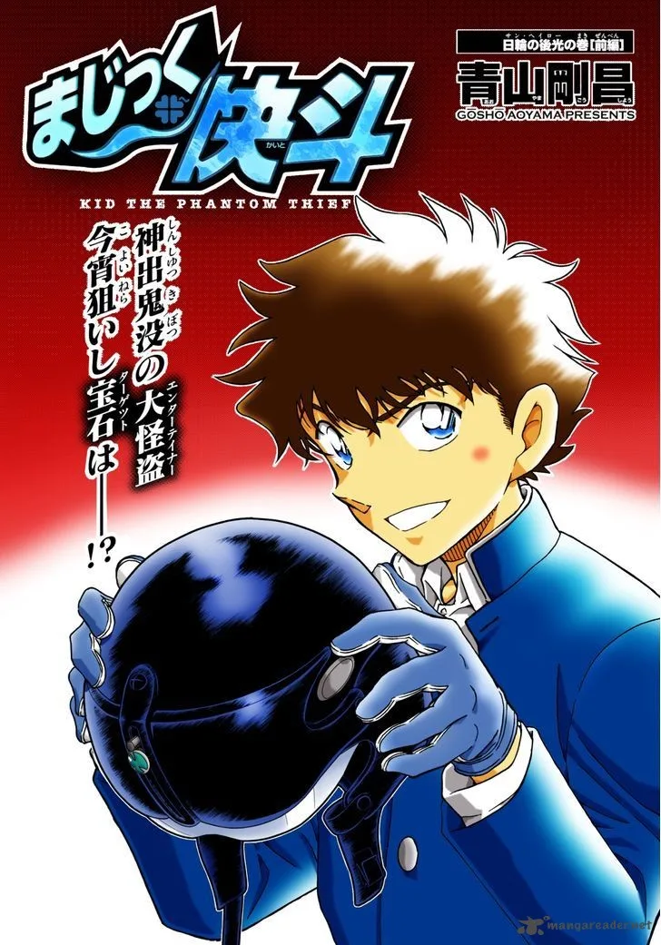 Magic Kaito Chapter 34 page 2