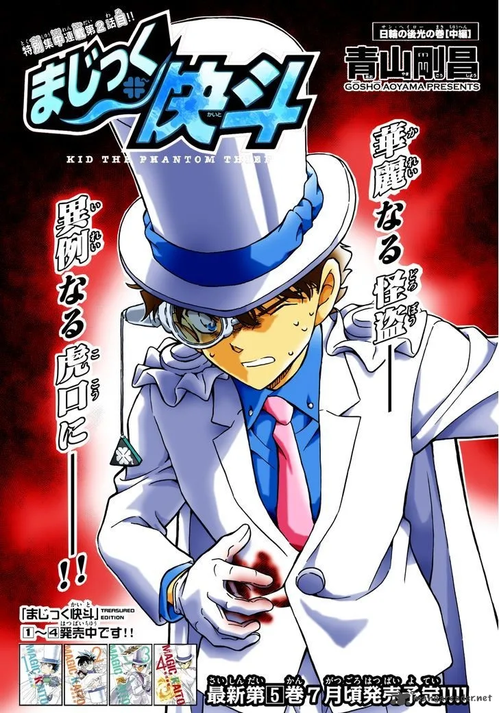 Magic Kaito Chapter 35 page 2
