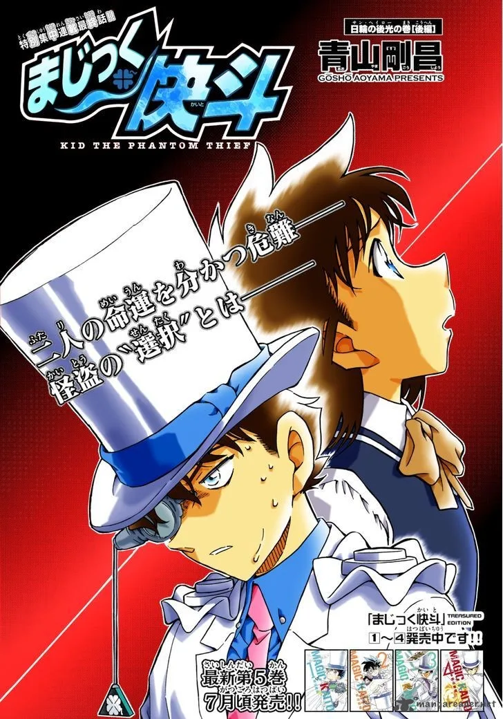 Magic Kaito Chapter 36 page 2