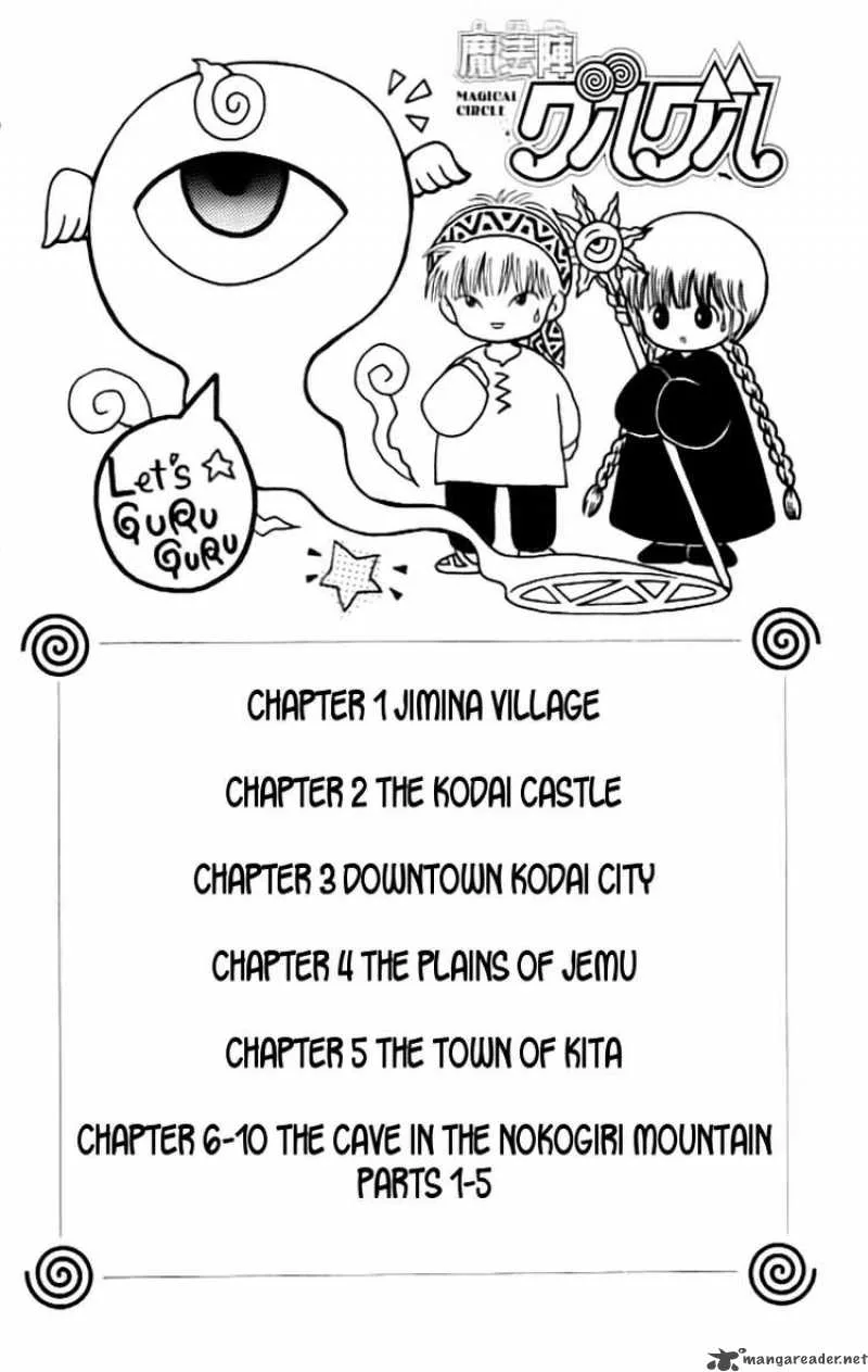 Magical Circle Guru Guru Chapter 1 page 4