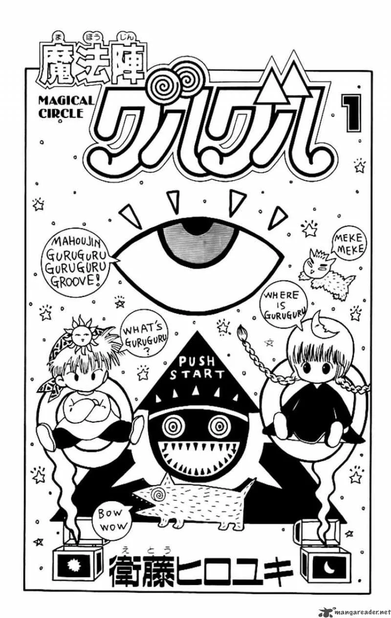 Magical Circle Guru Guru Chapter 1 page 5