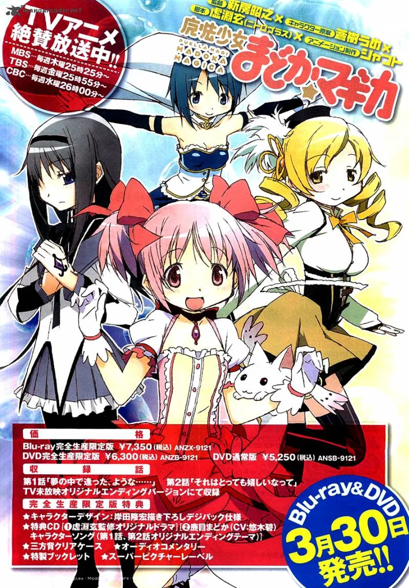 Magical Girl Kazumi Magica Chapter 1 page 1