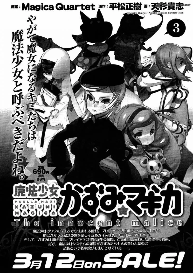 Magical Girl Kazumi Magica Chapter 14 page 27