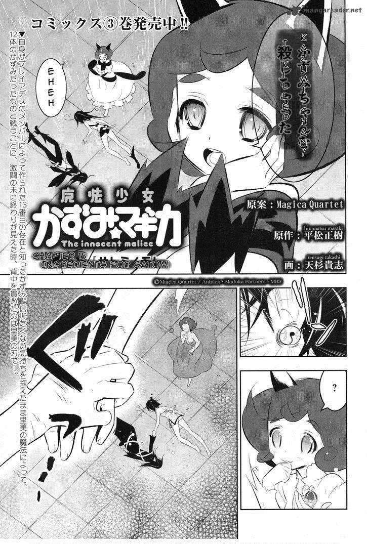 Magical Girl Kazumi Magica Chapter 15 page 1